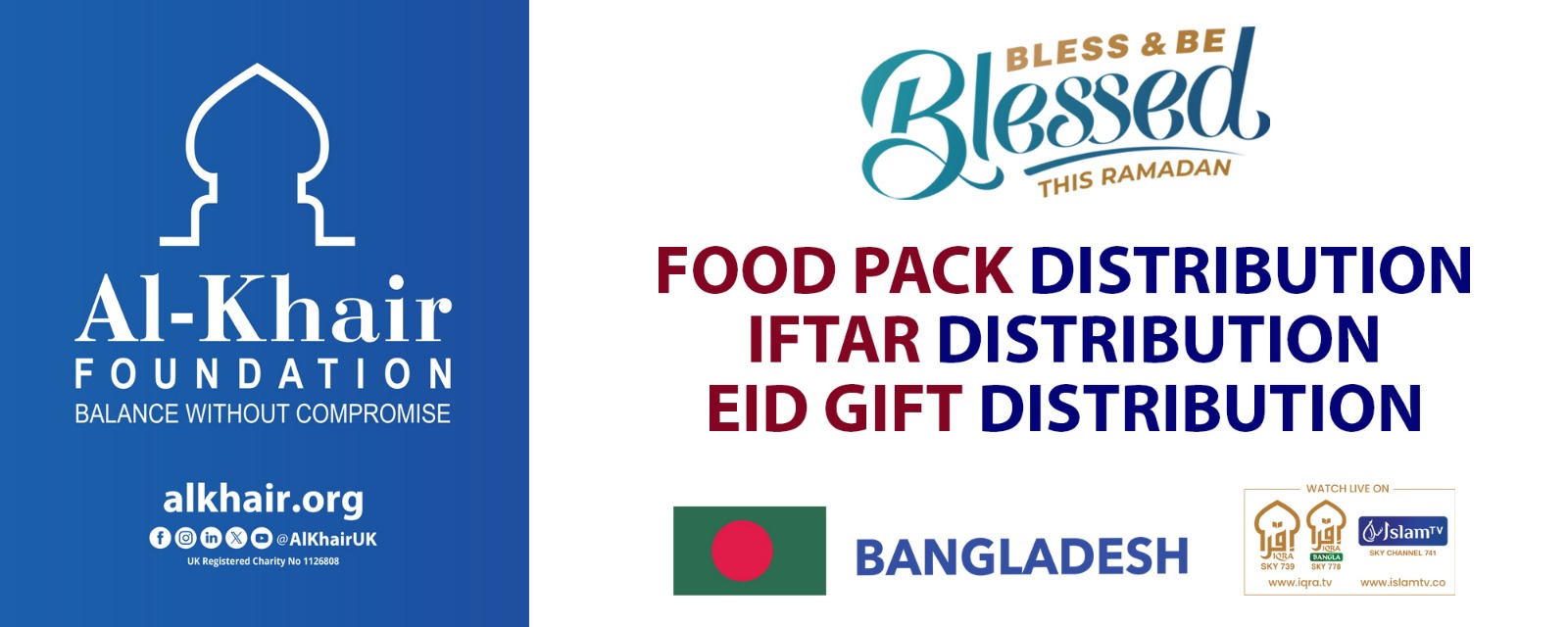 রমজানে বিশেষ উদ্যোগ