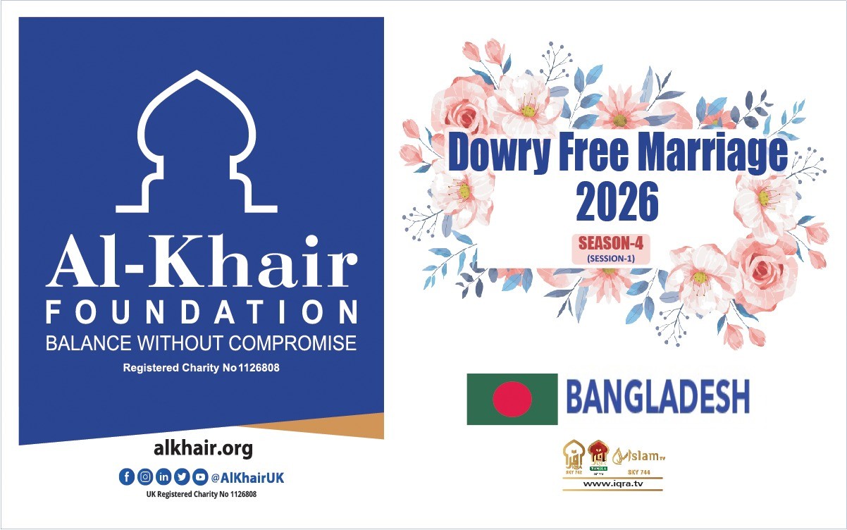 যৌতুকবিহীন বিয়ে