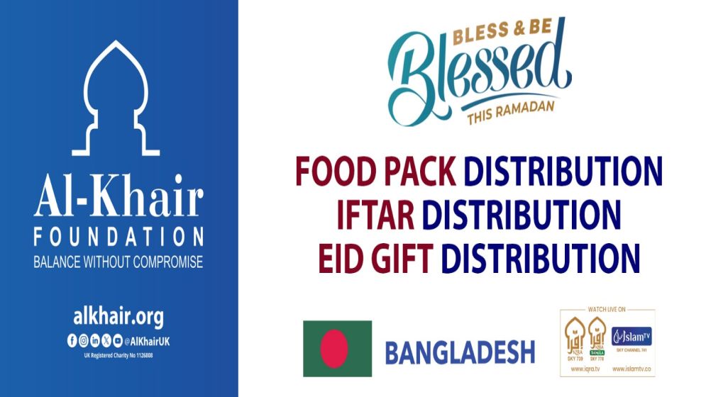 রমজানে   বিশেষ উদ্যোগ